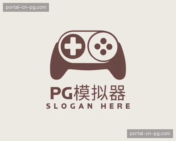 了解pg模拟器